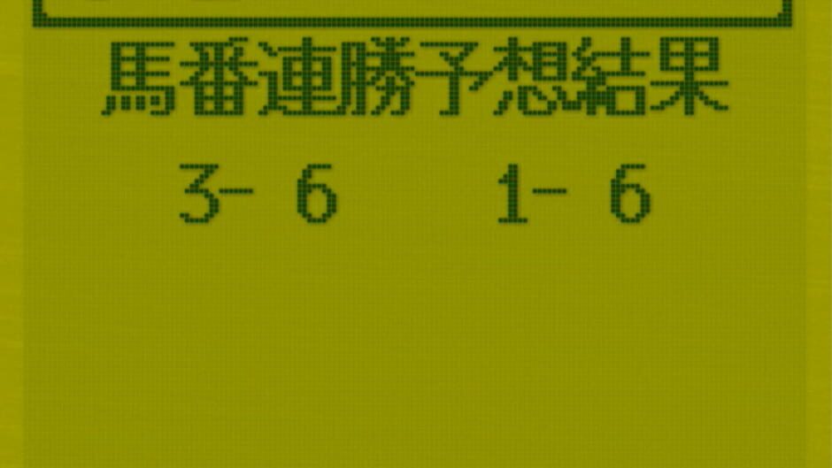 Screenshot for 3-Pun Yosou Umaban Club