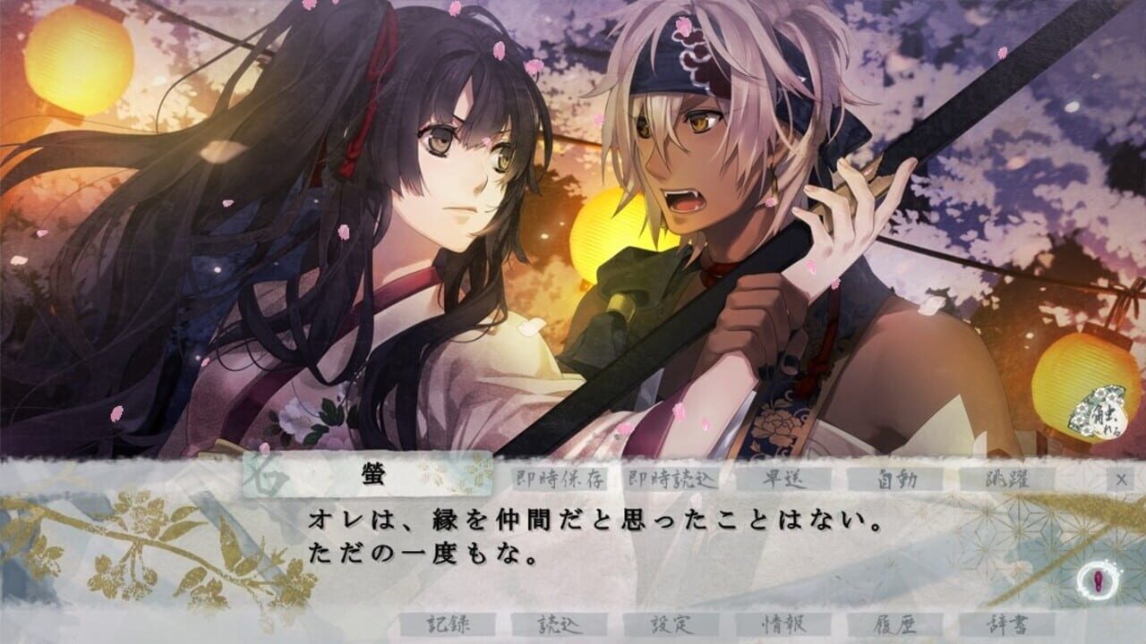 Screenshot for Ken ga Kimi