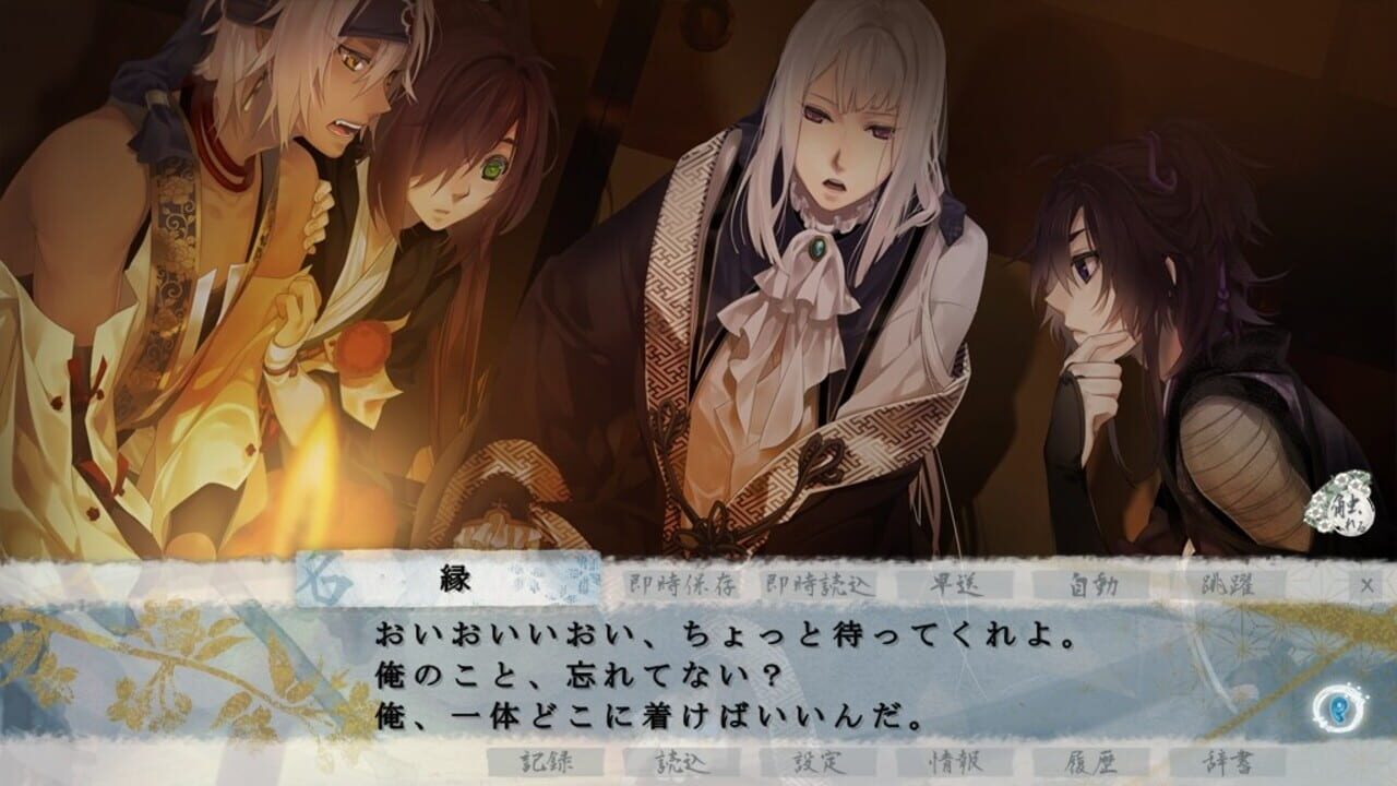 Screenshot for Ken ga Kimi