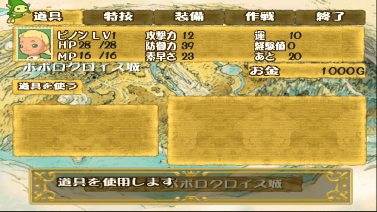 Screenshot for PoPoLoCrois: Hajimari no Bouken