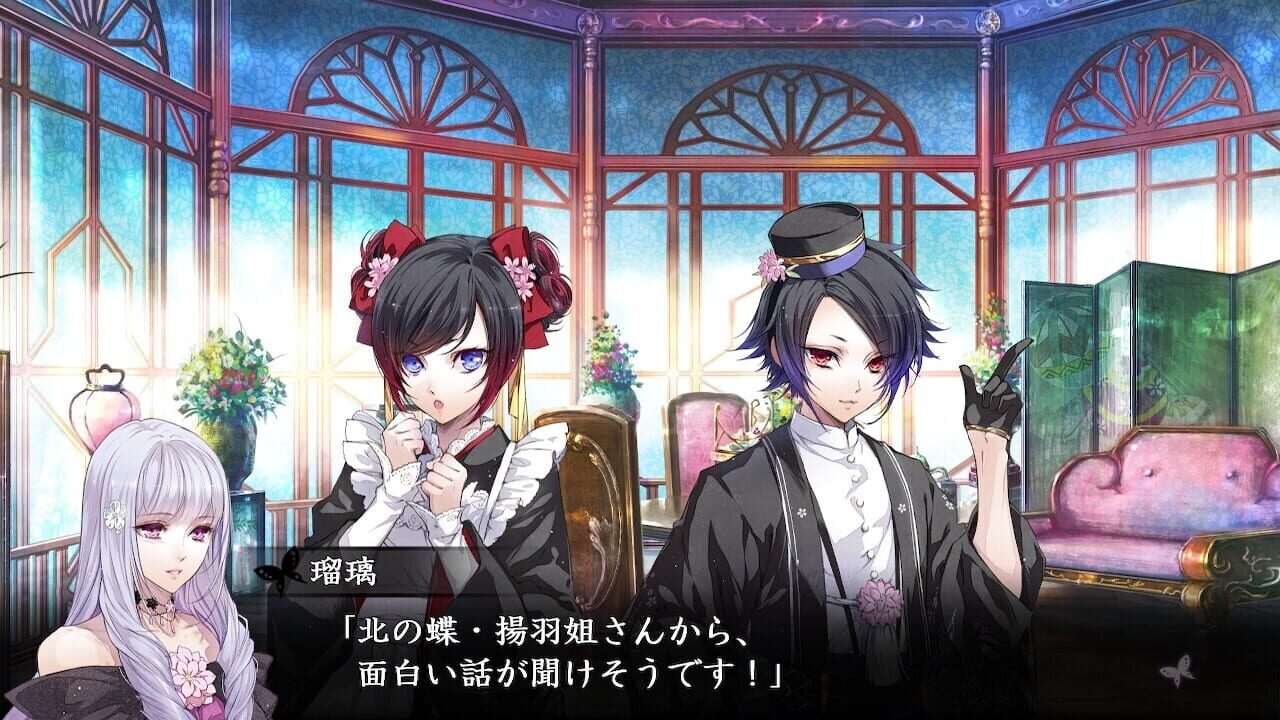 Screenshot for Reine des Fleurs