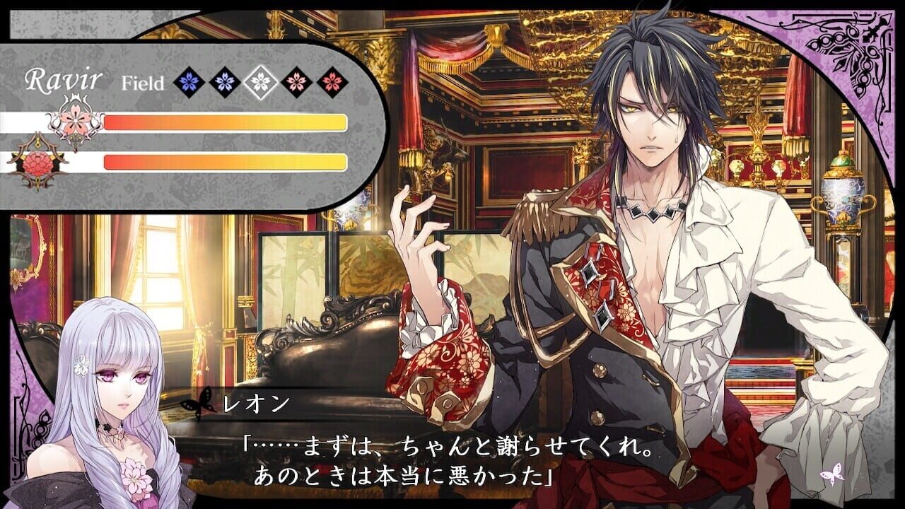 Screenshot for Reine des Fleurs