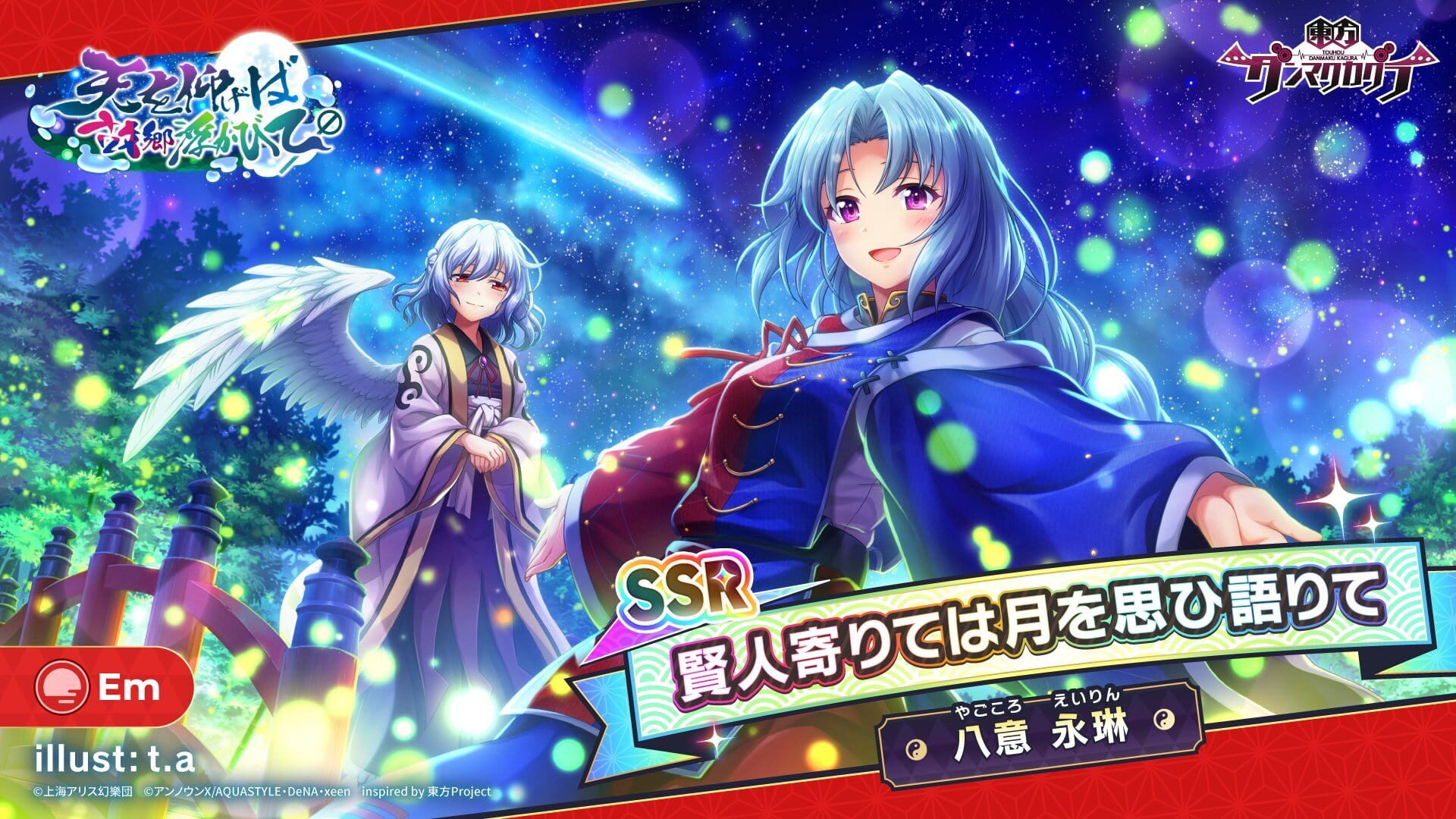 Screenshot for Touhou Danmaku Kagura