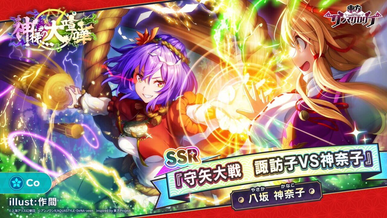 Screenshot for Touhou Danmaku Kagura