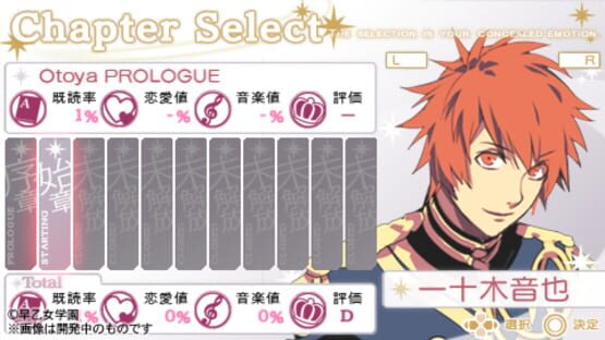 Screenshot for Uta no Prince-sama: Debut