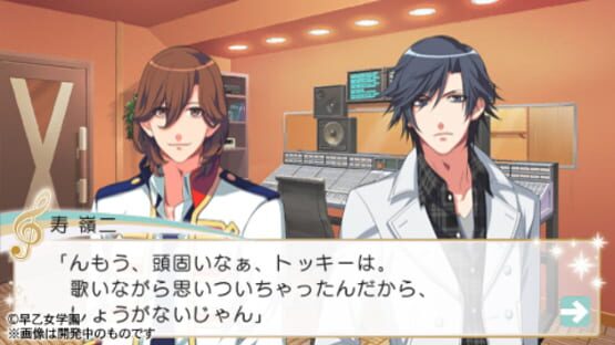 Screenshot for Uta no Prince-sama: Debut