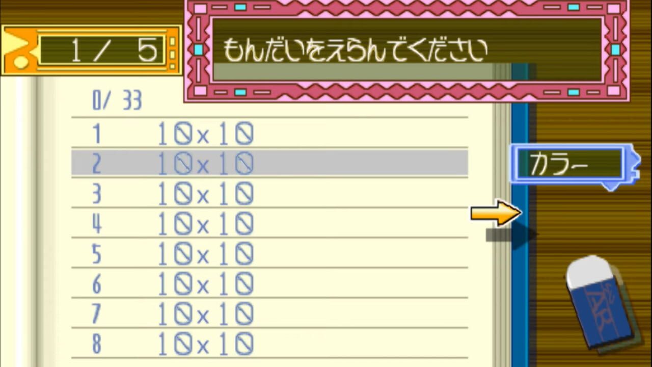 Screenshot for O-chan no Oekaki Logic 2