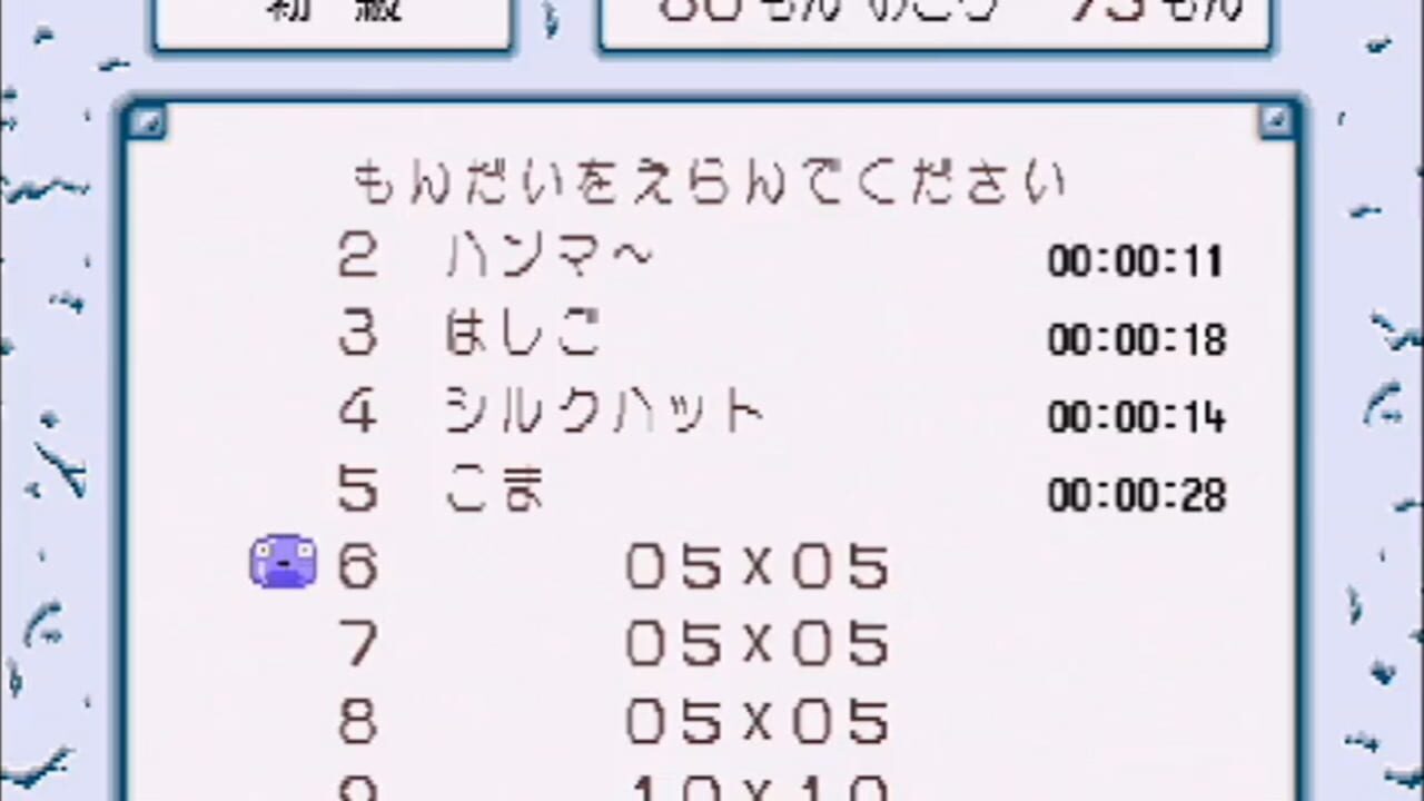 Screenshot for Value 1500: O-chan no Oekaki Logic 3