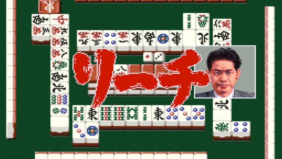 Screenshot for Pro Mahjong Tsuwamono