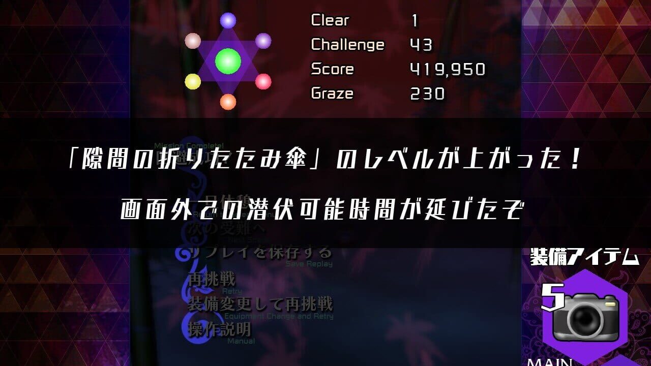 Screenshot for Danmaku Amanojaku: Impossible Spell Card