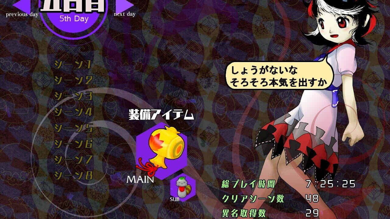 Screenshot for Danmaku Amanojaku: Impossible Spell Card