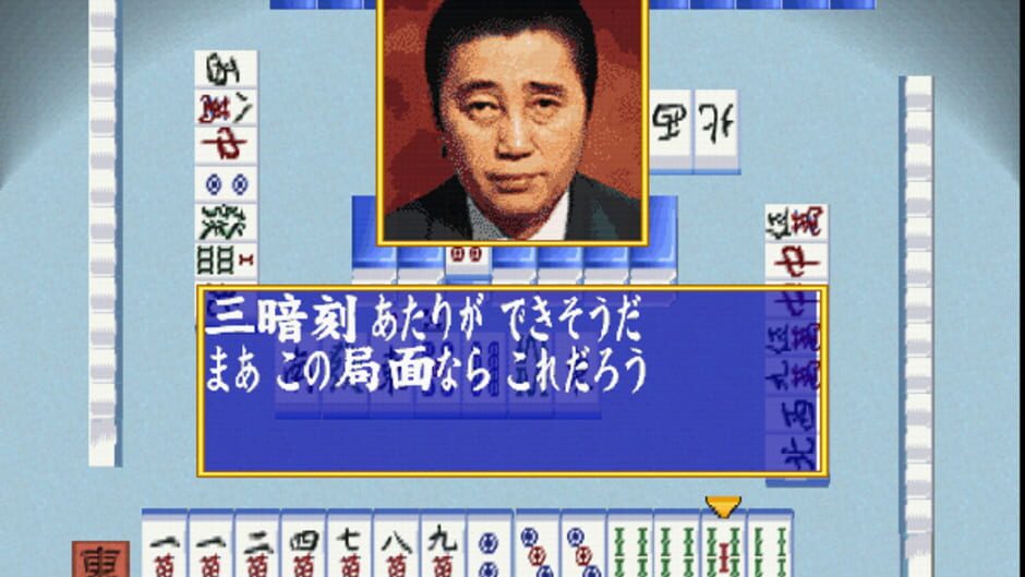 Screenshot for Pro Mahjong Tsuwamono 64 Jansou Battle ni Chousen