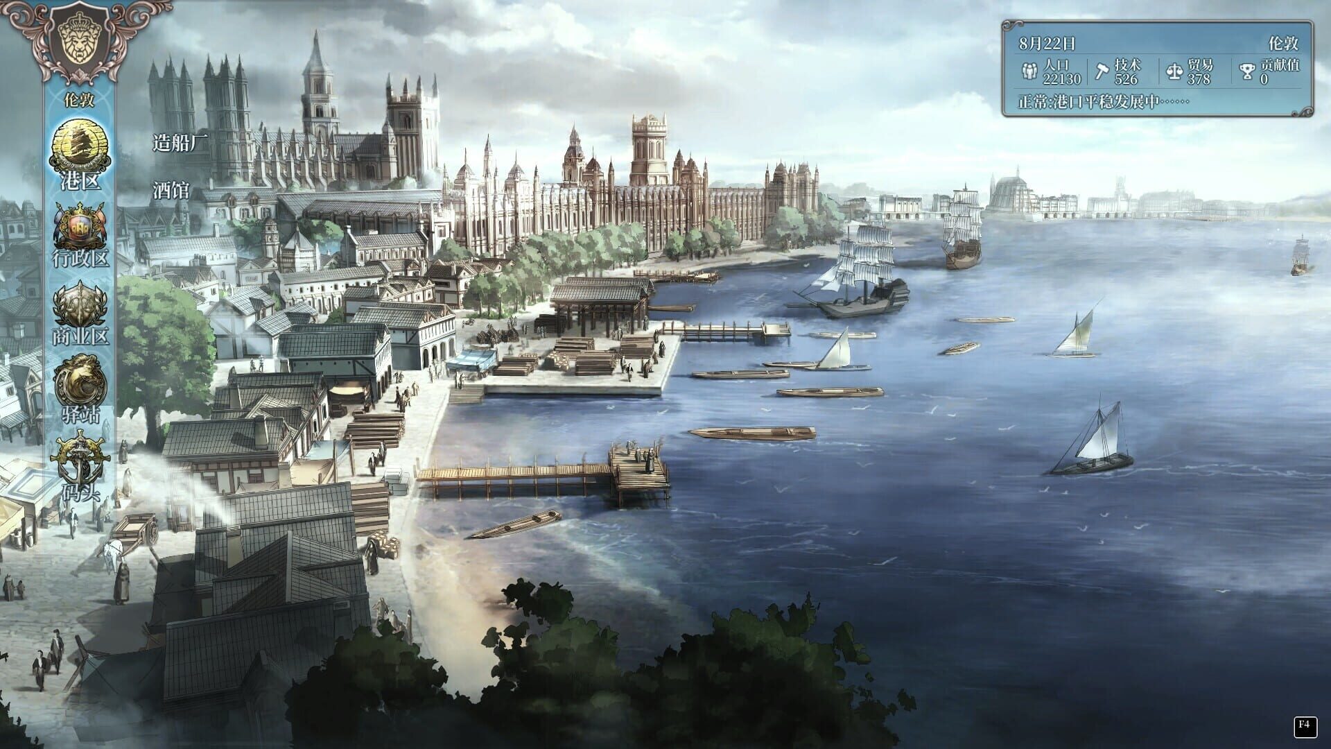 Screenshot for Sailing Era