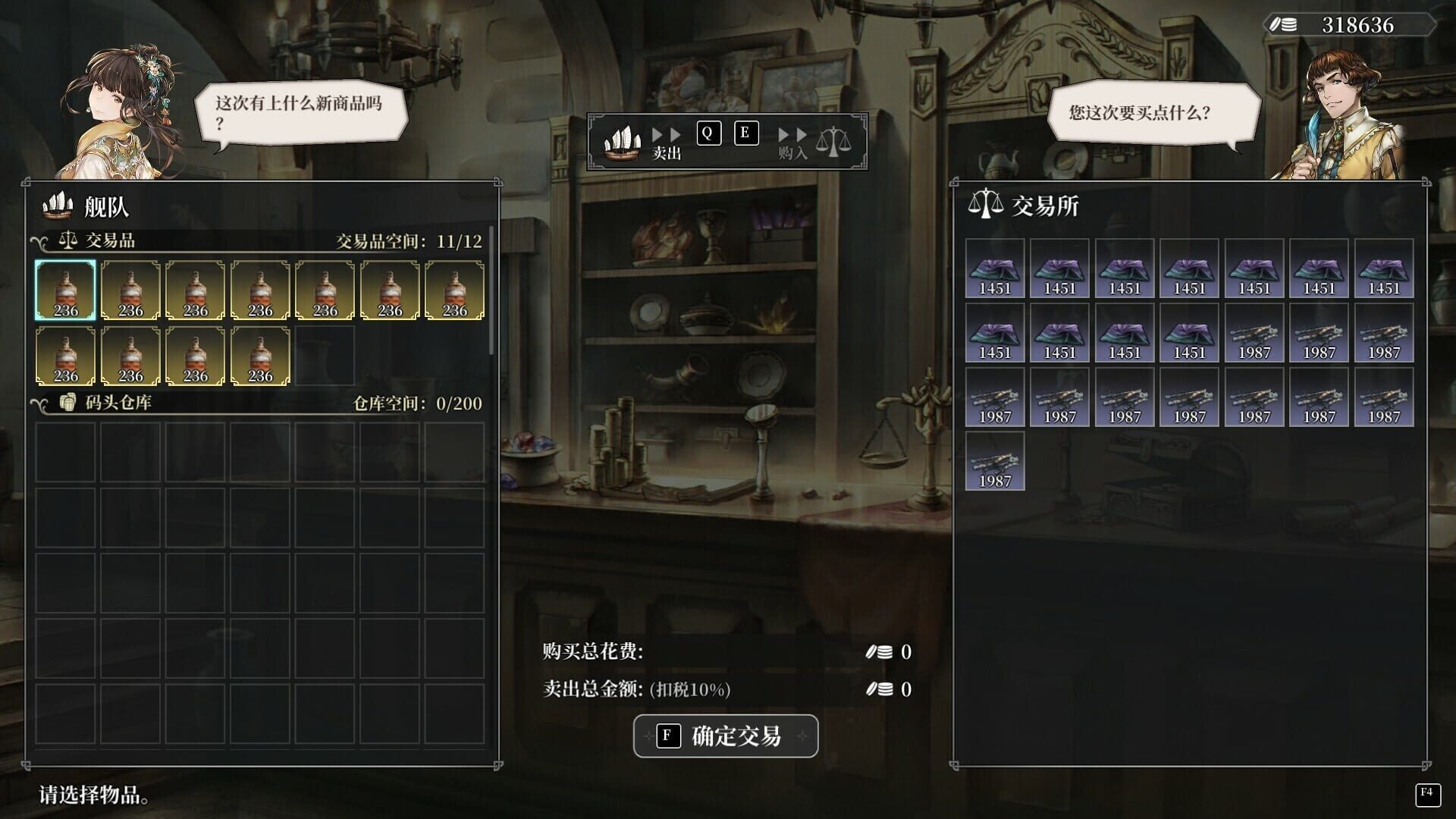 Screenshot for Sailing Era