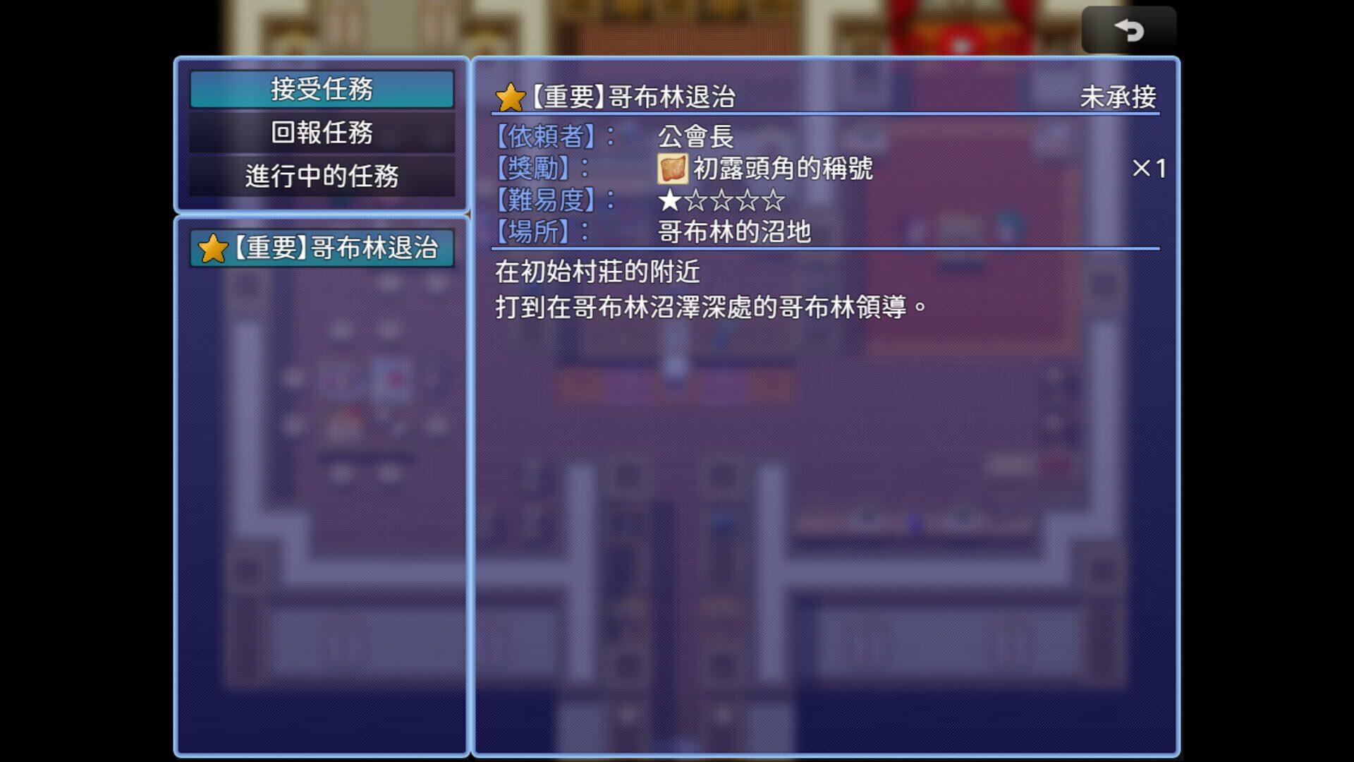 Screenshot for Under the Sky World