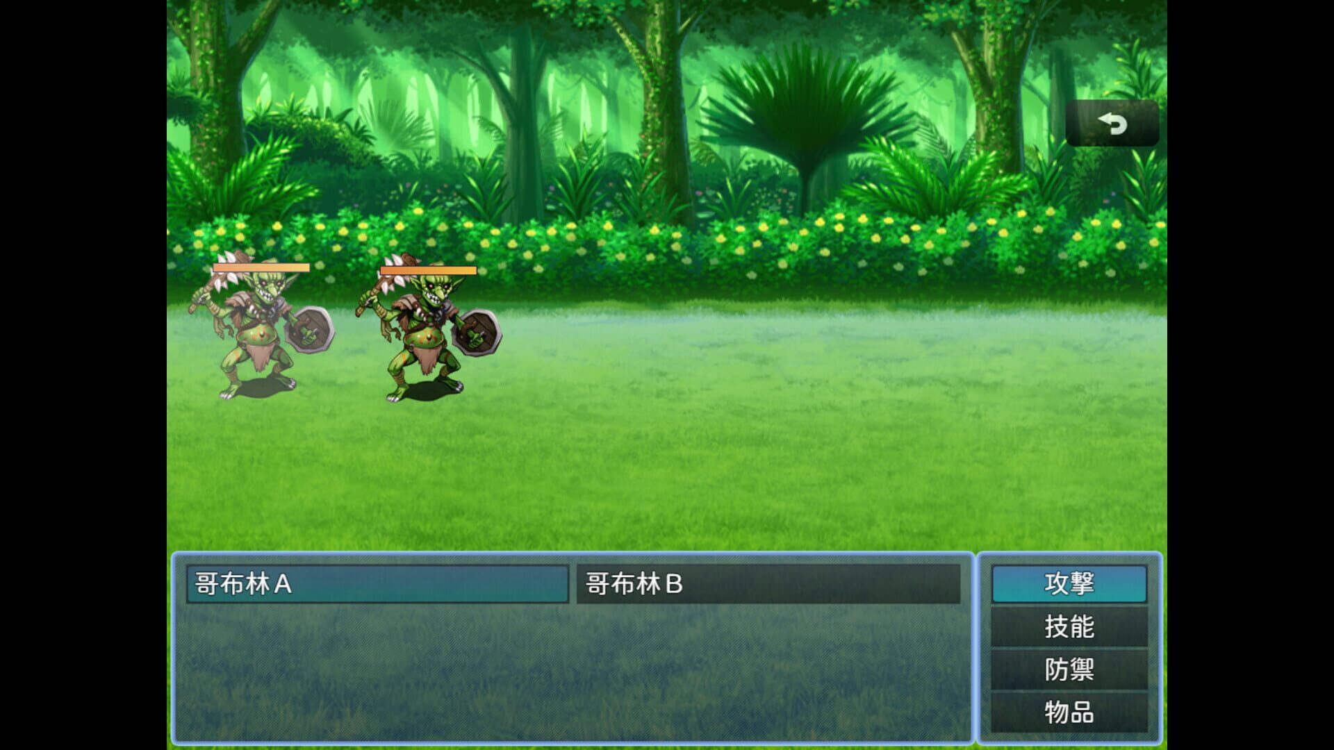 Screenshot for Under the Sky World