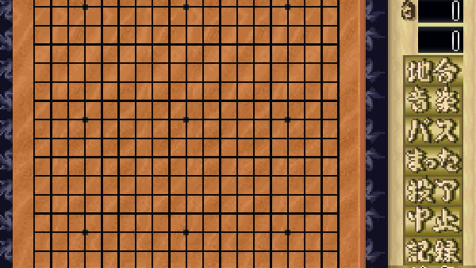 Screenshot for Shinzui Taikyoku Igo: Go Sennin