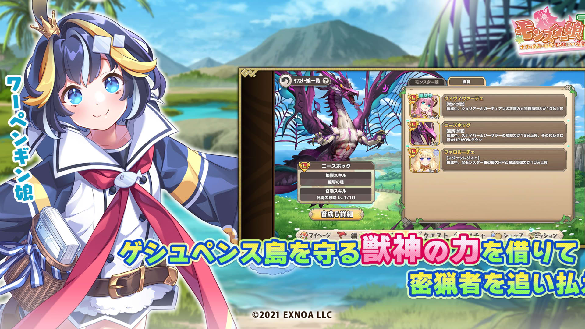 Screenshot for Monster Musume TD