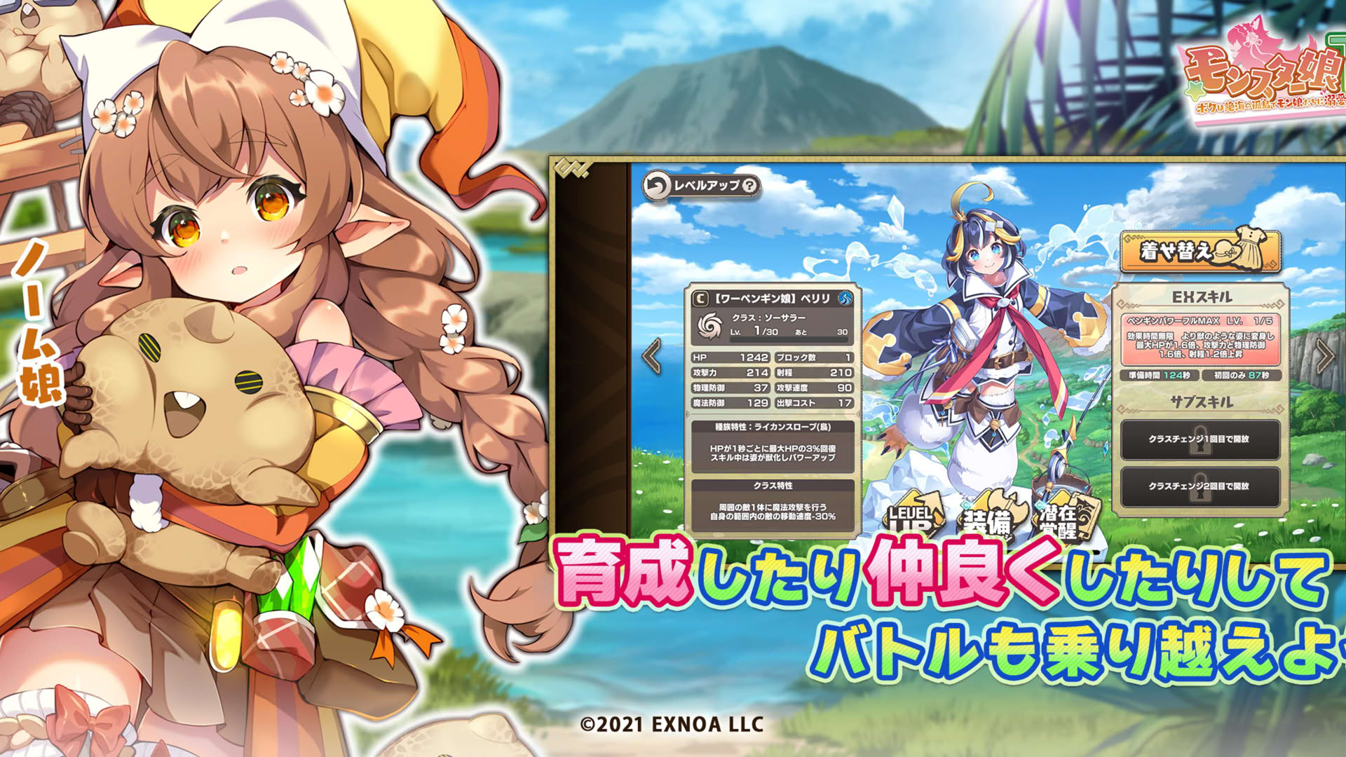Screenshot for Monster Musume TD