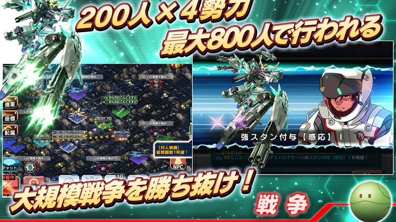 Screenshot for Gundam Conquest