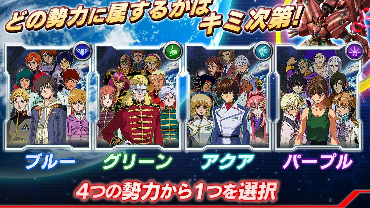Screenshot for Gundam Conquest