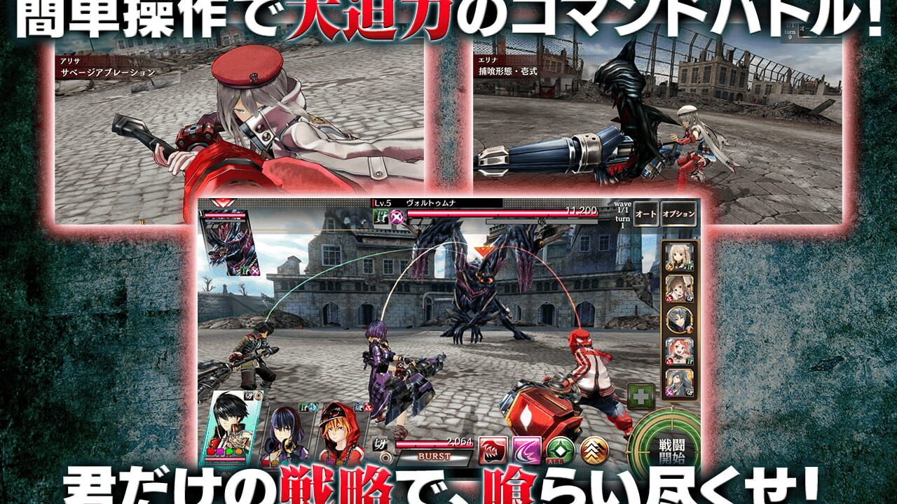 Screenshot for God Eater: Resonant Ops