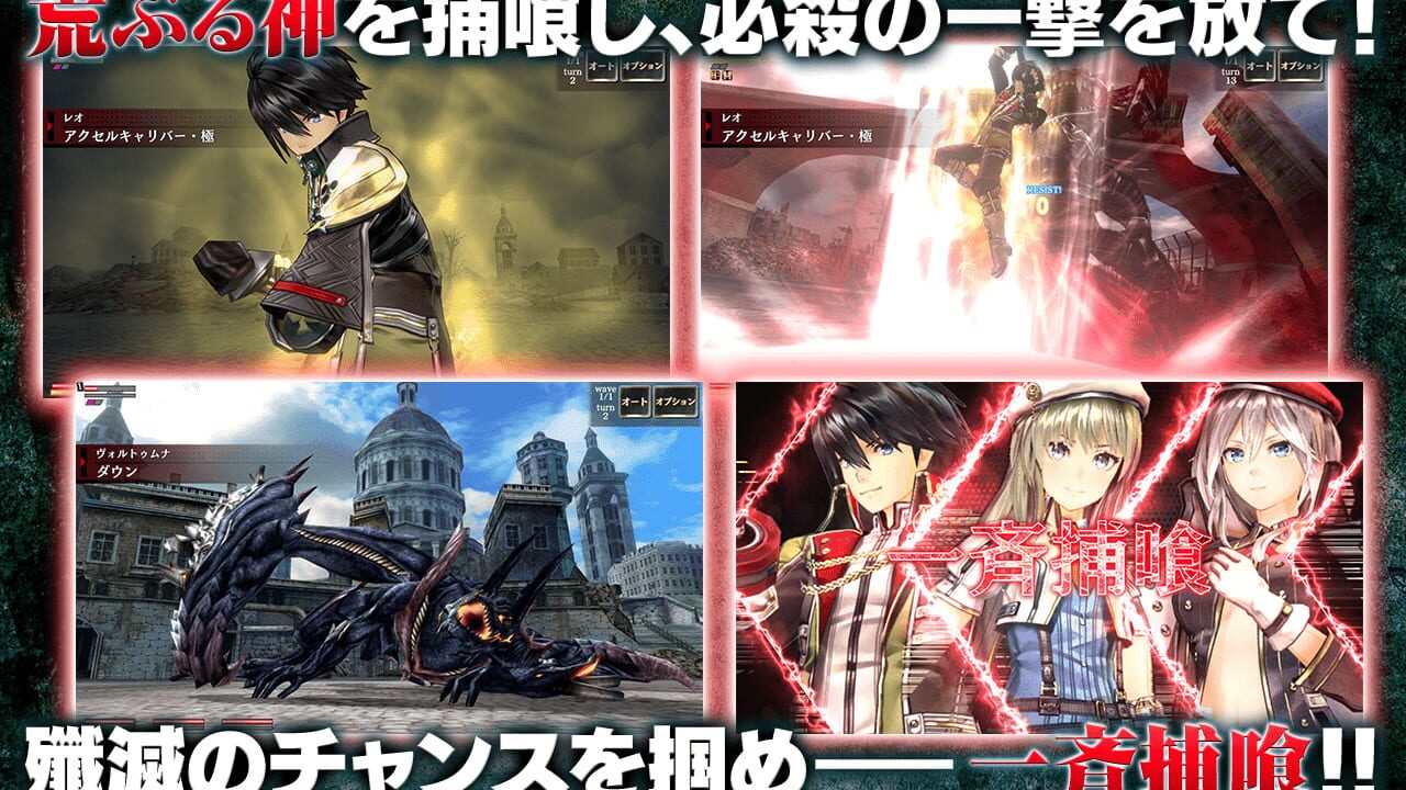 Screenshot for God Eater: Resonant Ops