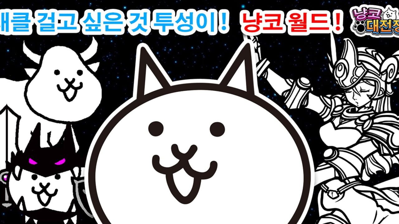 Screenshot for The Battle Cats