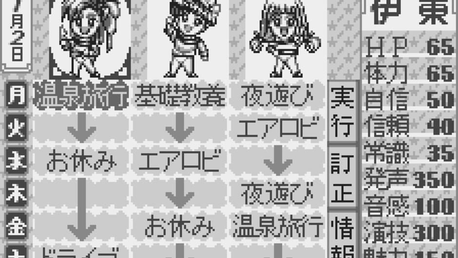 Screenshot for Tanjou Debut for WonderSwan