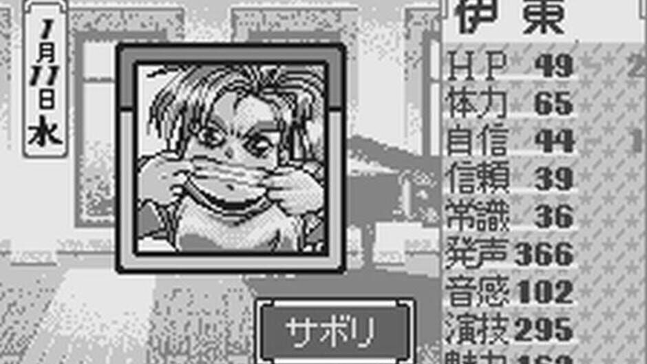 Screenshot for Tanjou Debut for WonderSwan