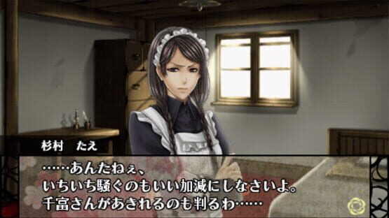 Screenshot for Hanayaka Nari, Waga Ichizoku