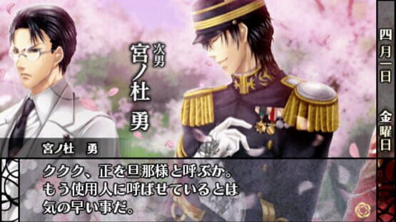 Screenshot for Hanayaka Nari, Waga Ichizoku