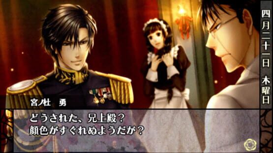 Screenshot for Hanayaka Nari, Waga Ichizoku