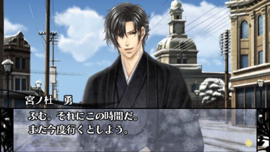 Screenshot for Hanayaka Nari, Waga Ichizoku Tasogare Polar Star