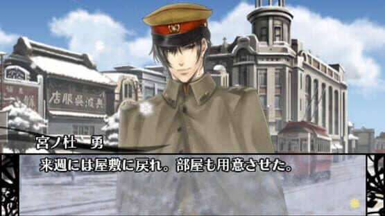 Screenshot for Hanayaka Nari, Waga Ichizoku Tasogare Polar Star