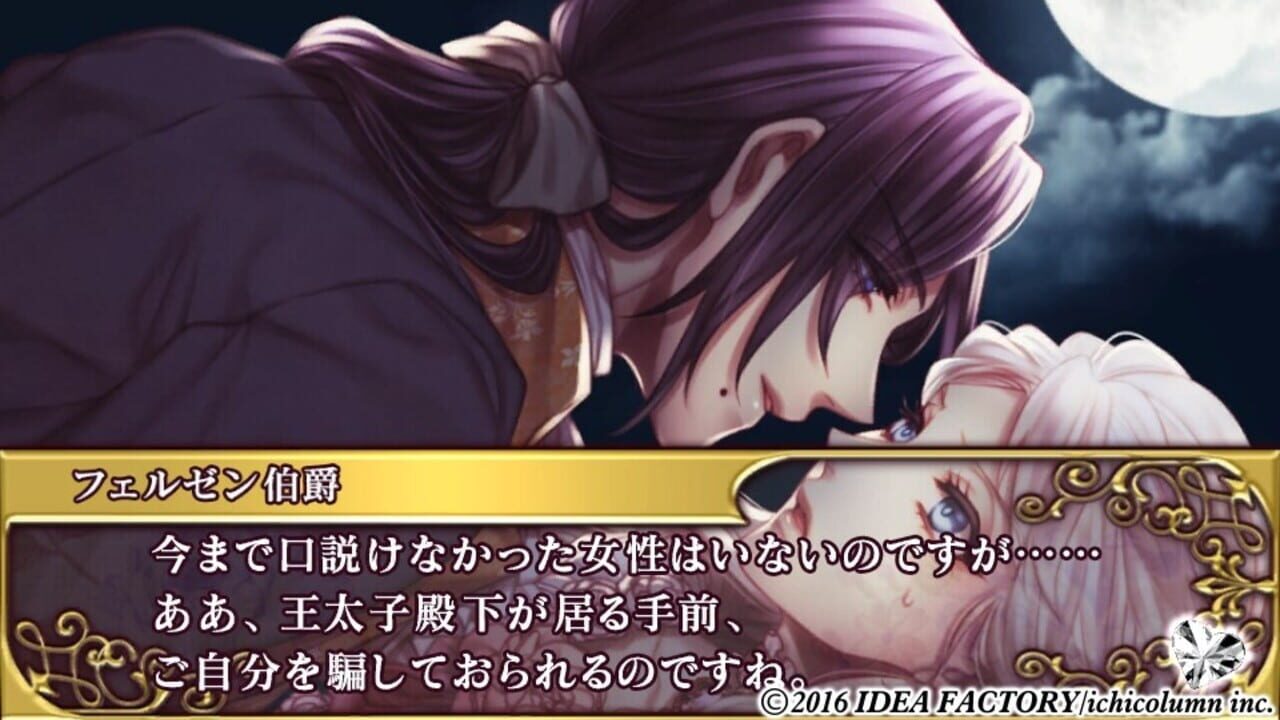 Screenshot for Bara ni Kakusareshi Verite