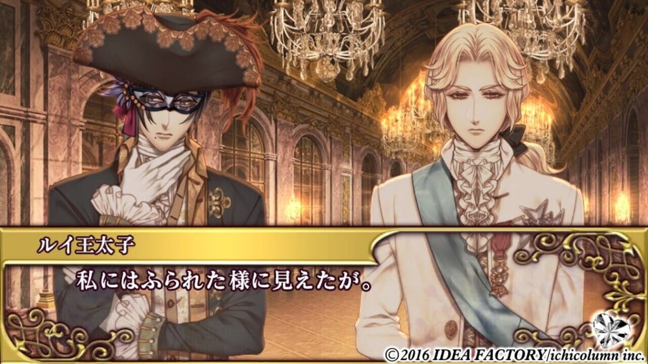 Screenshot for Bara ni Kakusareshi Verite