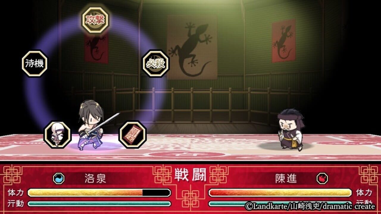 Screenshot for Akai Suna Ochiru Tsuki