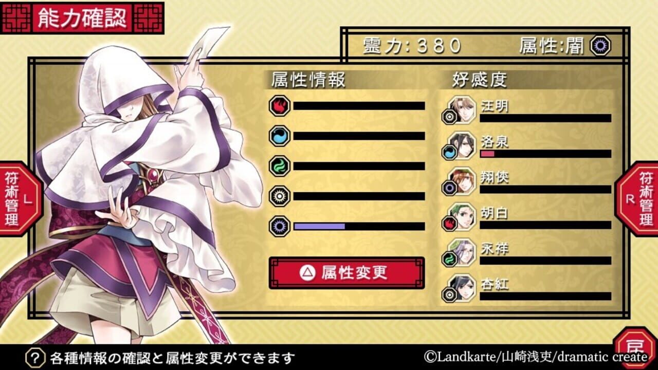 Screenshot for Akai Suna Ochiru Tsuki