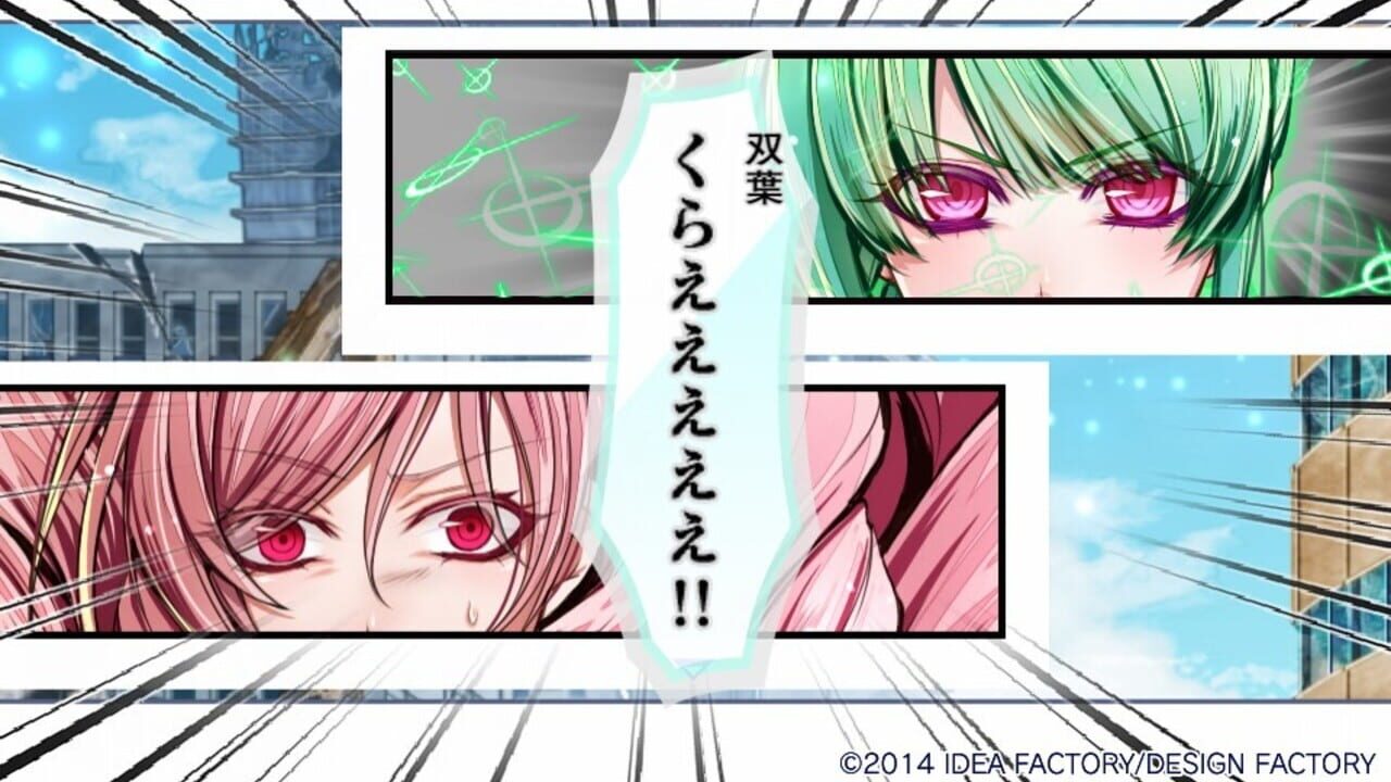 Screenshot for Nekketsu Inou Bukatsutan Trigger Kiss