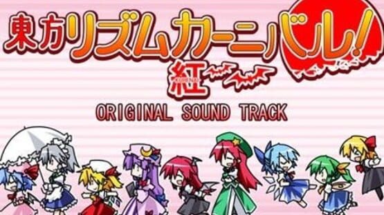 Screenshot for Touhou Rhythm Carnival! Kurenai