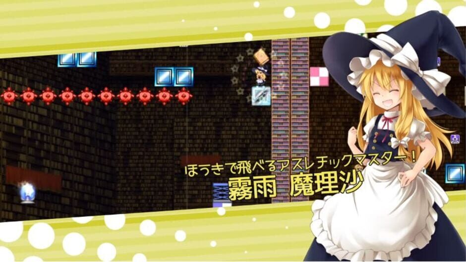 Screenshot for Marisa and Alice's Trap Tower Remake