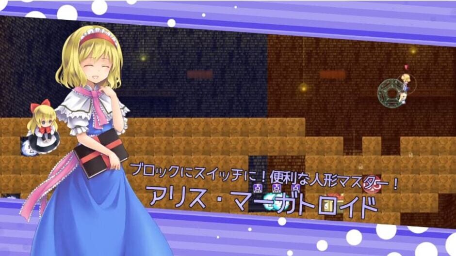 Screenshot for Marisa and Alice's Trap Tower Remake