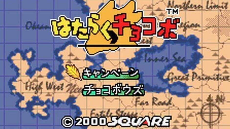 Screenshot for Hataraku Chocobo