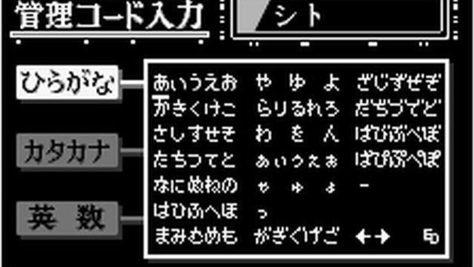 Screenshot for Neon Genesis Evangelion: Shito Ikusei