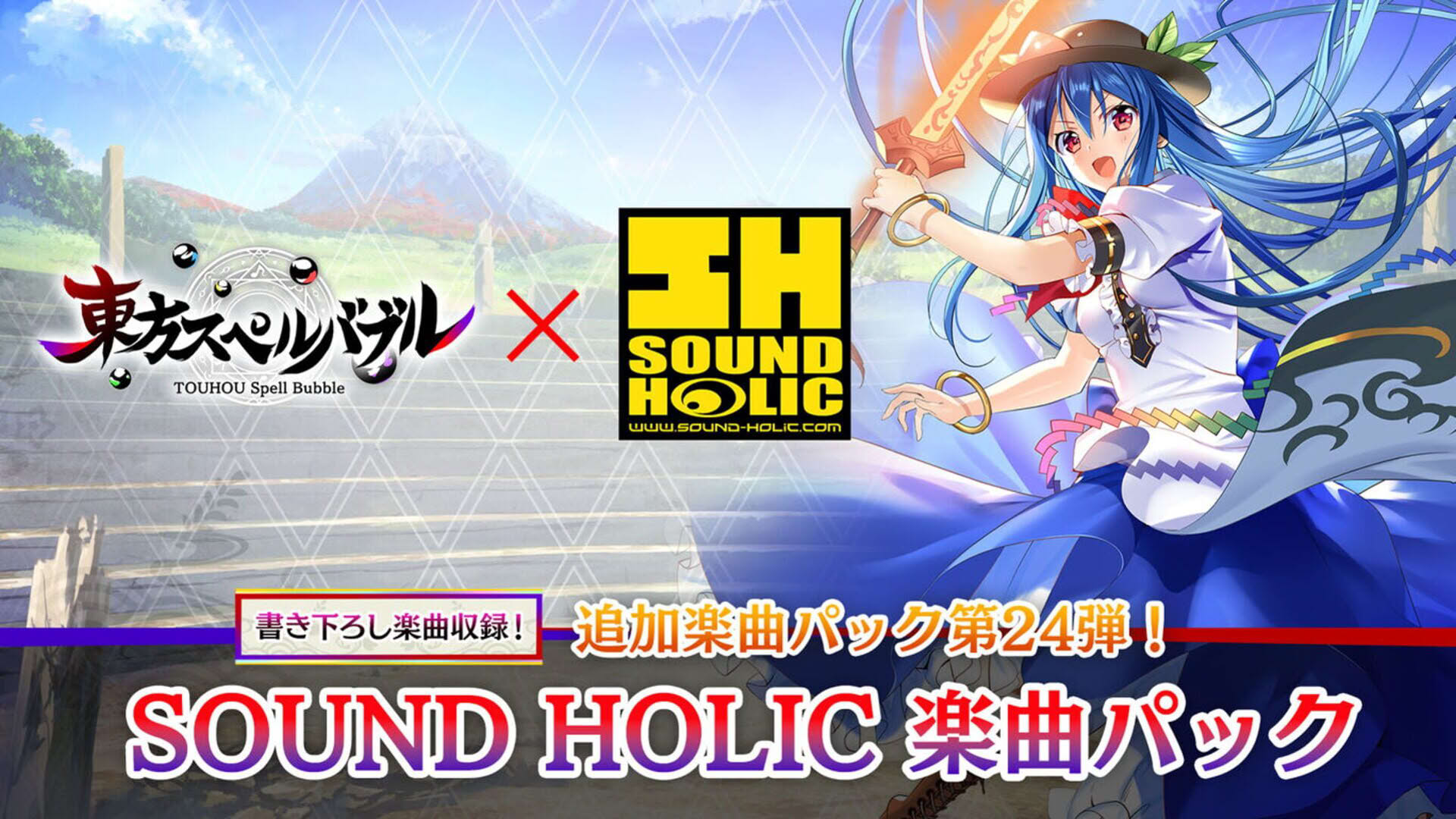 Screenshot for Touhou Spell Bubble: Sound Holic - Song Pack
