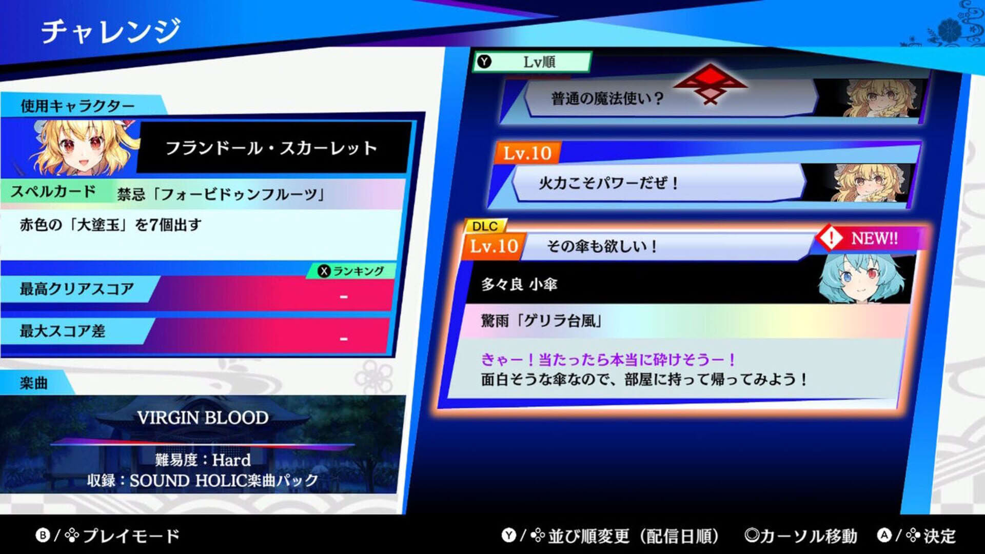 Screenshot for Touhou Spell Bubble: Sound Holic - Song Pack