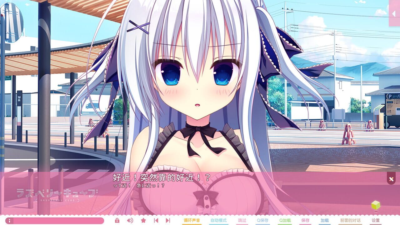Screenshot for Raspberry Cube
