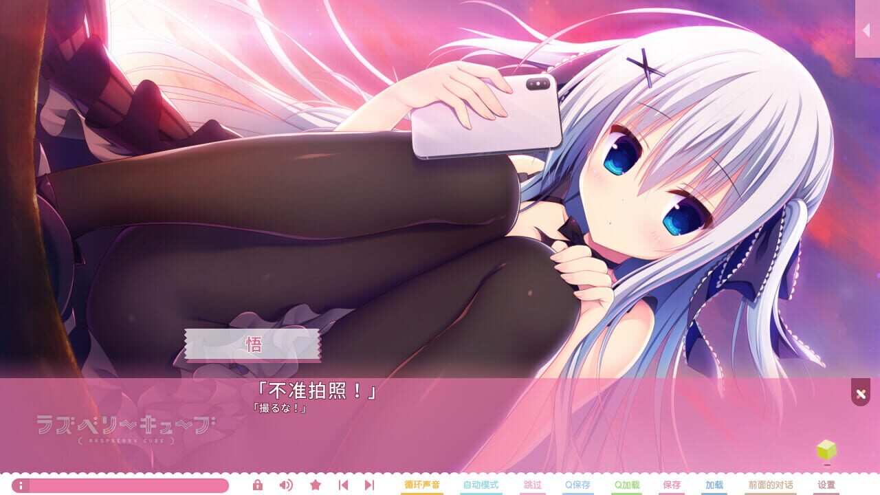 Screenshot for Raspberry Cube