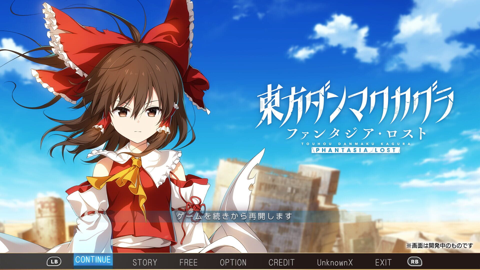 Screenshot for Touhou Danmaku Kagura: Phantasia Lost
